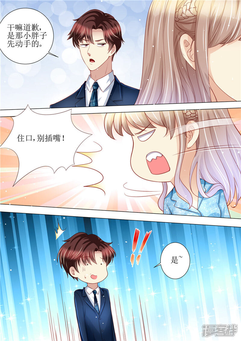 第190话暖暖的爸爸-天价豪门:夫人又跑了-畅文文化（第13张）