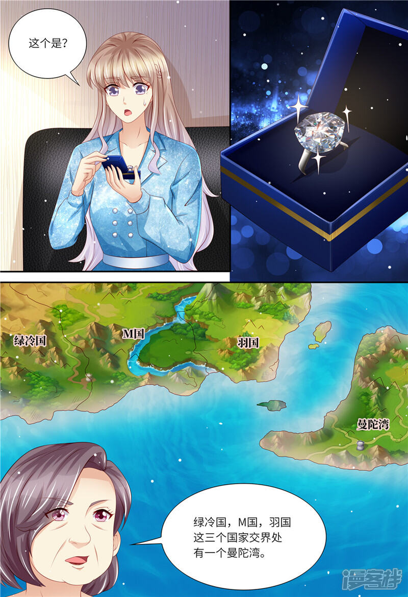 第191话道歉-天价豪门:夫人又跑了-畅文文化（第10张）