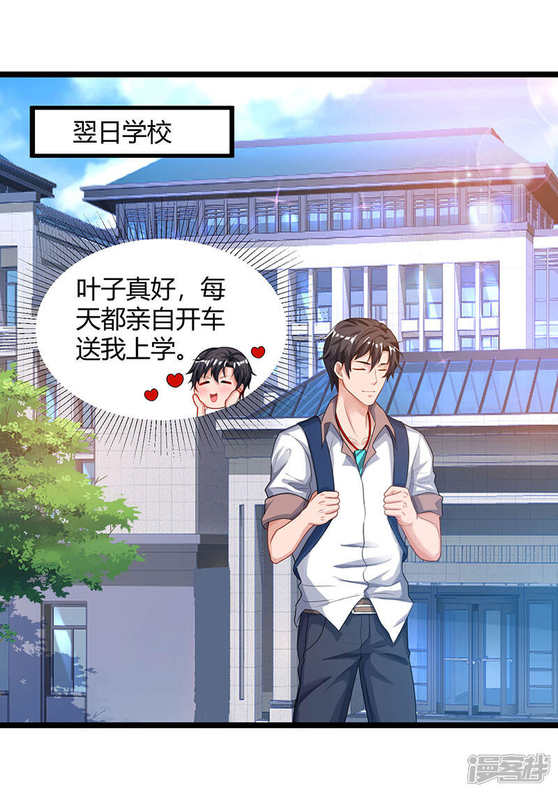 【重生弃少归来】漫画-（第37话 跆拳道比试）章节漫画下拉式图片-第1张图片