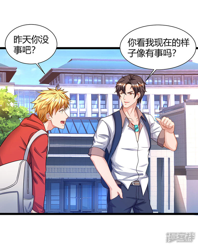 【重生弃少归来】漫画-（第37话 跆拳道比试）章节漫画下拉式图片-第3张图片
