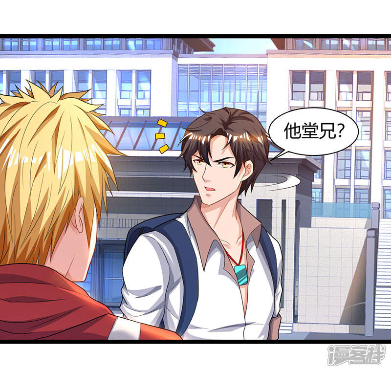 【重生弃少归来】漫画-（第37话 跆拳道比试）章节漫画下拉式图片-第5张图片