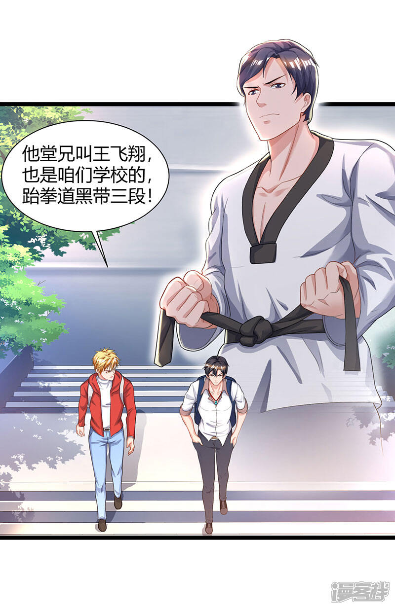 【重生弃少归来】漫画-（第37话 跆拳道比试）章节漫画下拉式图片-第6张图片