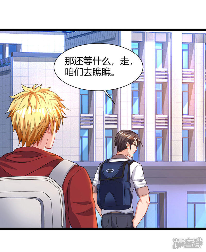 【重生弃少归来】漫画-（第37话 跆拳道比试）章节漫画下拉式图片-第7张图片