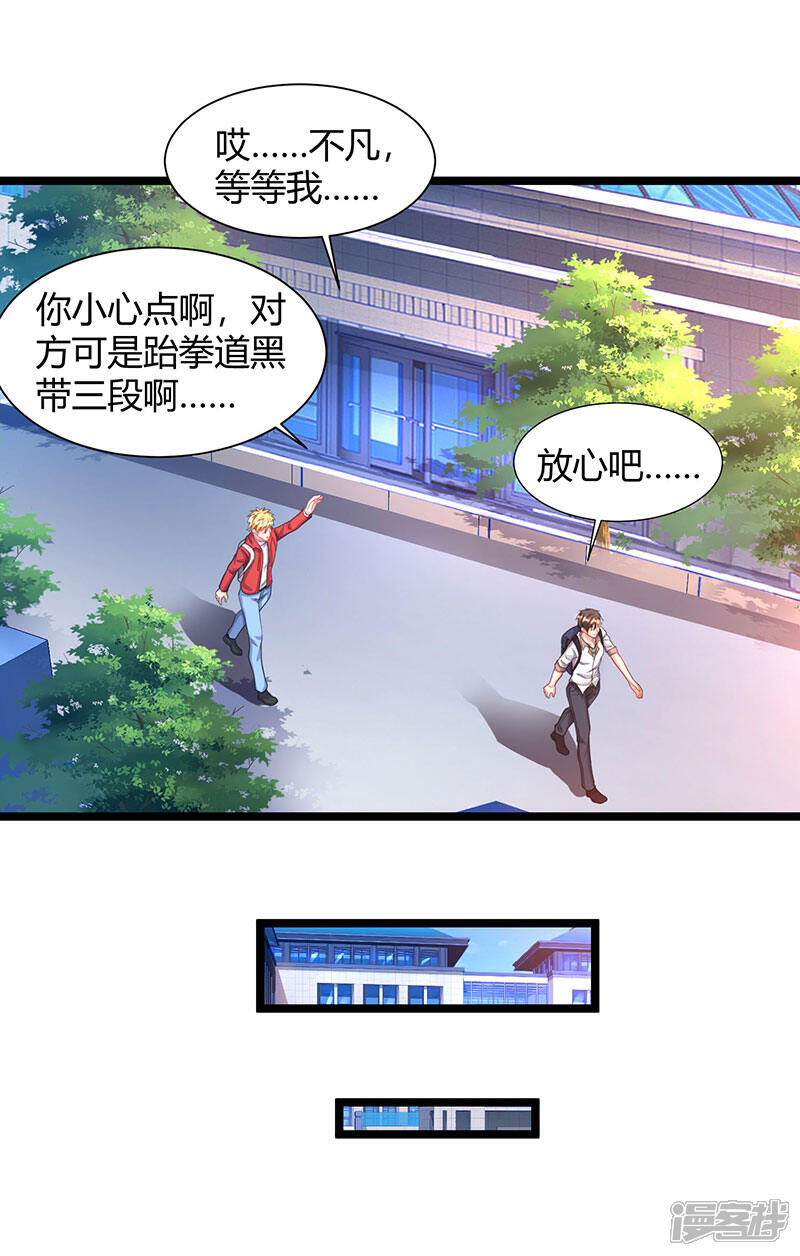 【重生弃少归来】漫画-（第37话 跆拳道比试）章节漫画下拉式图片-第8张图片