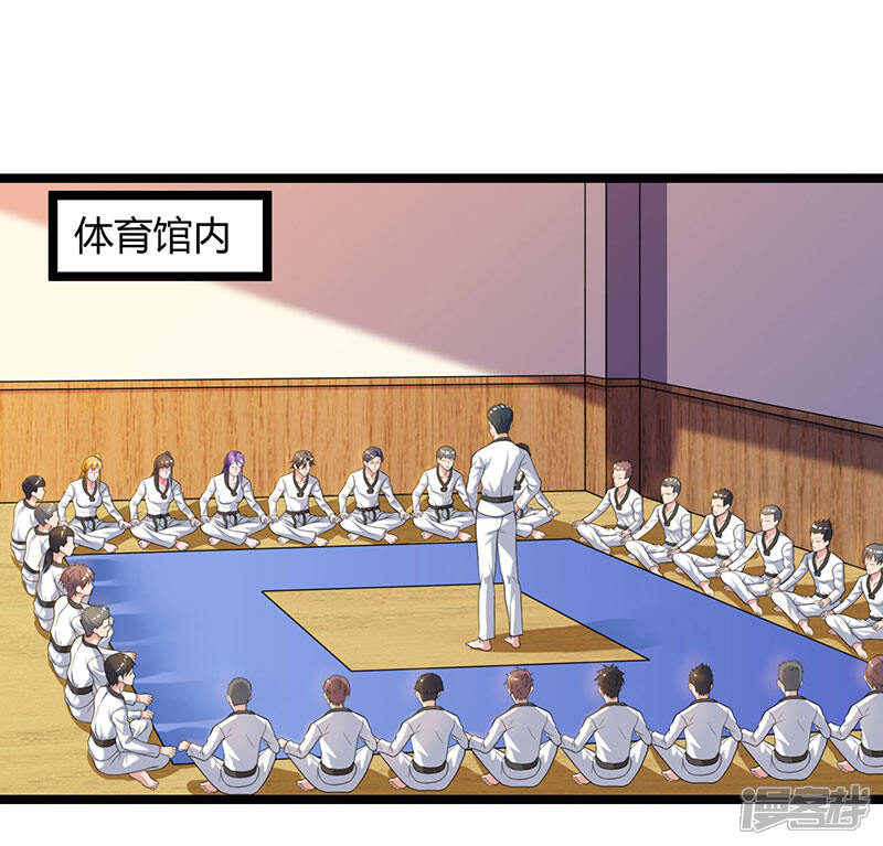 【重生弃少归来】漫画-（第37话 跆拳道比试）章节漫画下拉式图片-第9张图片