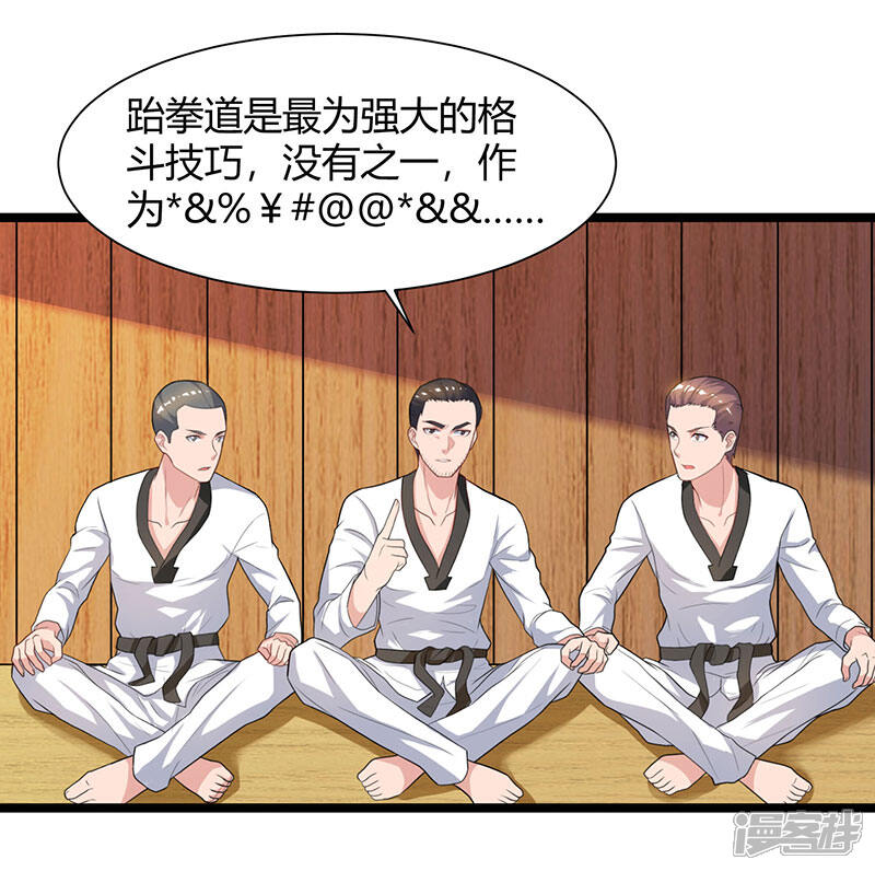 【重生弃少归来】漫画-（第37话 跆拳道比试）章节漫画下拉式图片-第10张图片