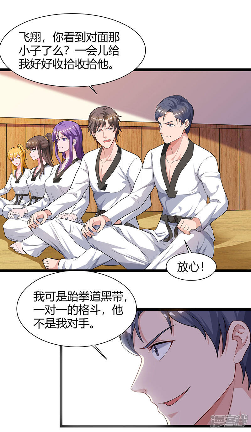 【重生弃少归来】漫画-（第37话 跆拳道比试）章节漫画下拉式图片-第11张图片