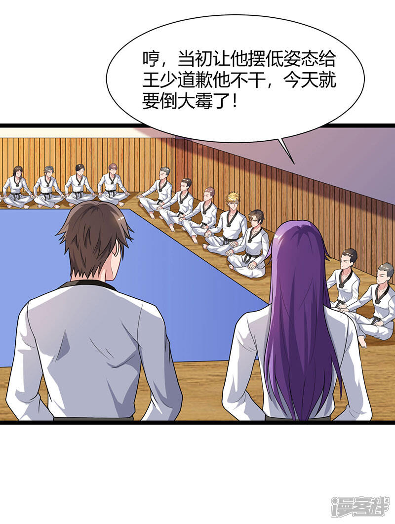 【重生弃少归来】漫画-（第37话 跆拳道比试）章节漫画下拉式图片-第12张图片