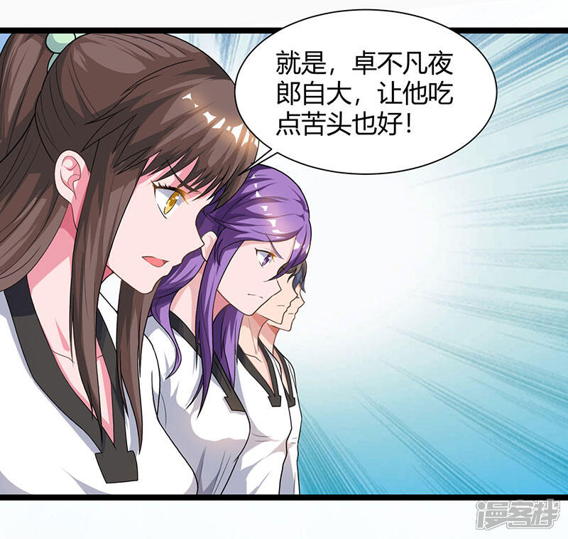【重生弃少归来】漫画-（第37话 跆拳道比试）章节漫画下拉式图片-第13张图片