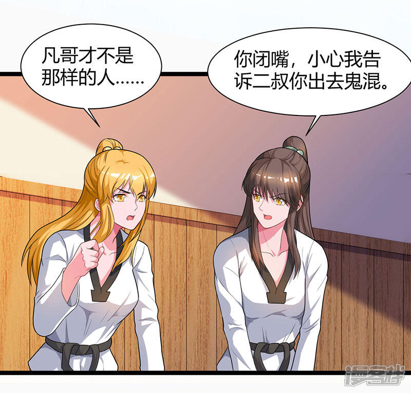 【重生弃少归来】漫画-（第37话 跆拳道比试）章节漫画下拉式图片-第14张图片