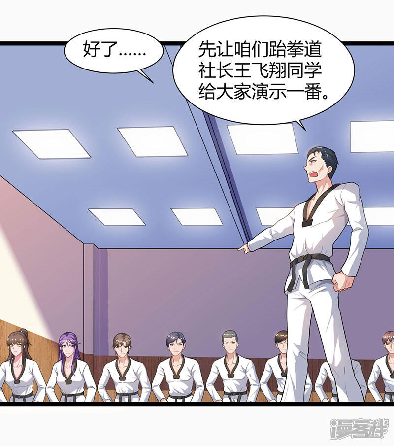 【重生弃少归来】漫画-（第37话 跆拳道比试）章节漫画下拉式图片-第16张图片
