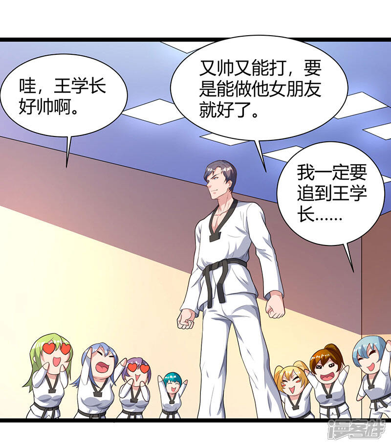 【重生弃少归来】漫画-（第37话 跆拳道比试）章节漫画下拉式图片-第18张图片