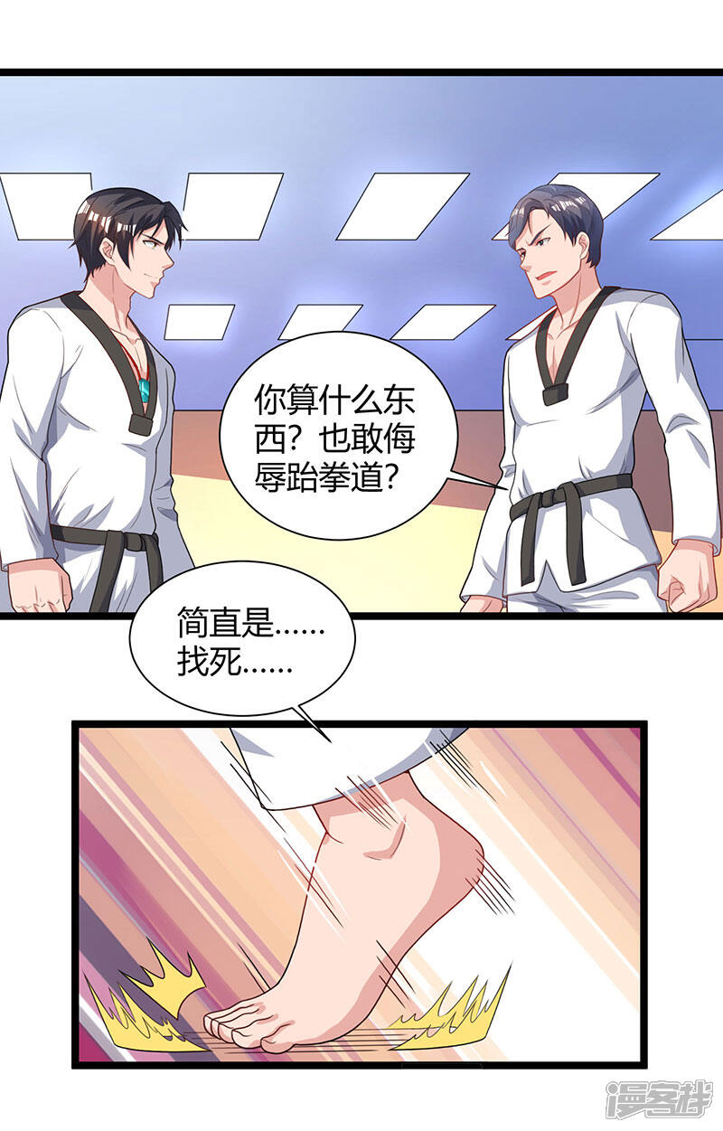 【重生弃少归来】漫画-（第37话 跆拳道比试）章节漫画下拉式图片-第23张图片