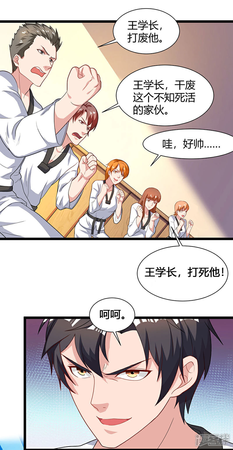 【重生弃少归来】漫画-（第37话 跆拳道比试）章节漫画下拉式图片-第25张图片
