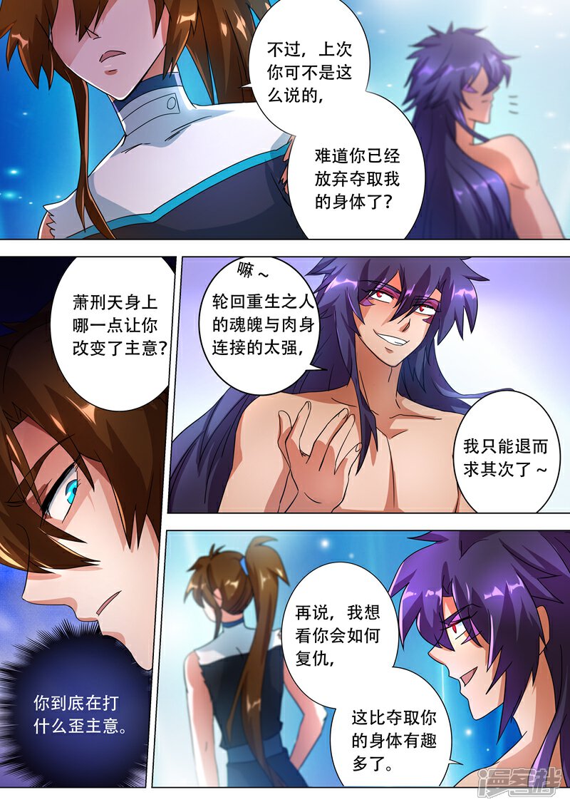 第227话且信你一回-灵剑尊-iCiyuan动漫（第1张）