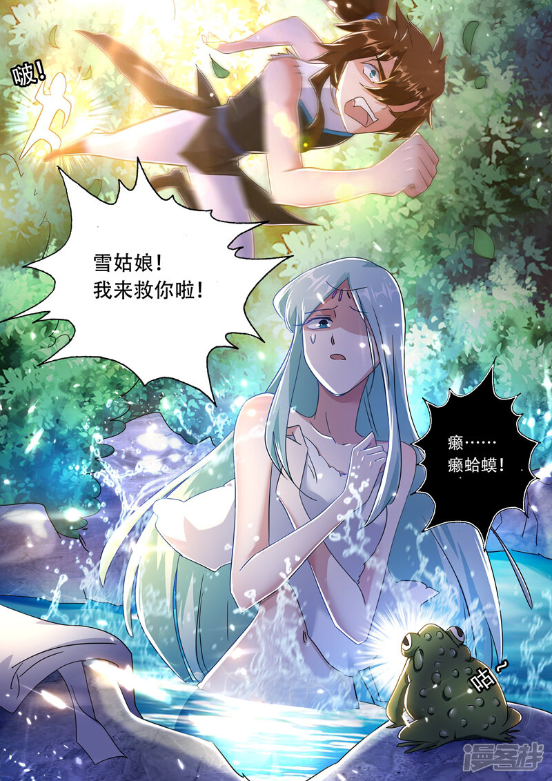 第227话且信你一回-灵剑尊-iCiyuan动漫（第11张）