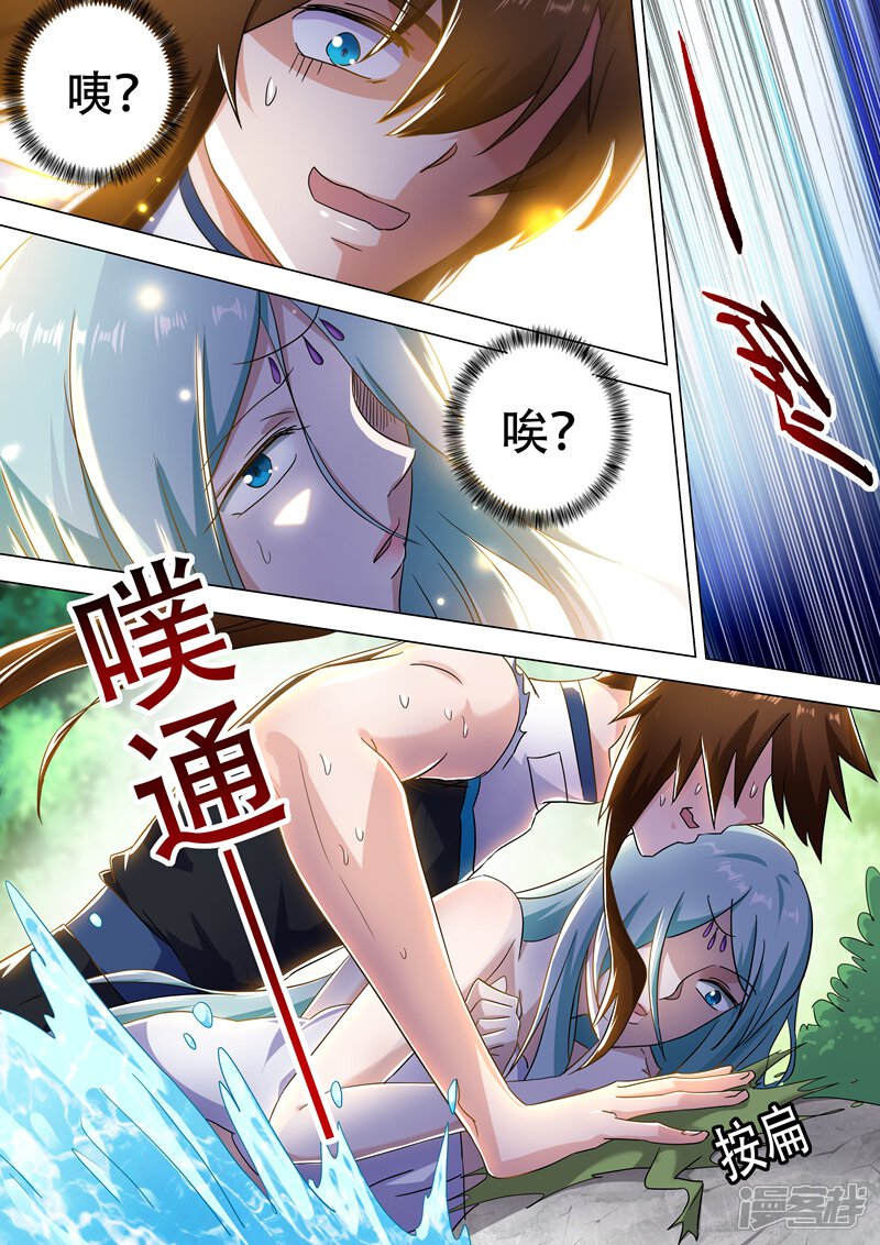 第227话且信你一回-灵剑尊-iCiyuan动漫（第12张）