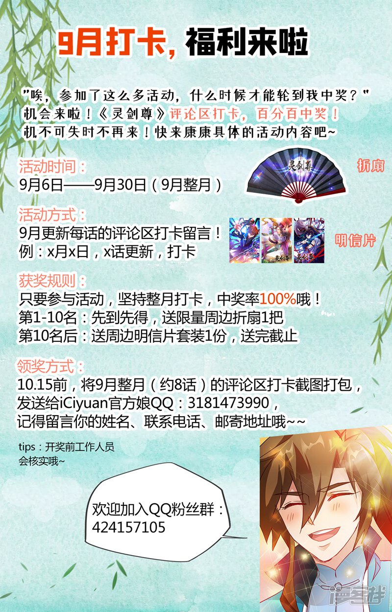 第227话且信你一回-灵剑尊-iCiyuan动漫（第13张）