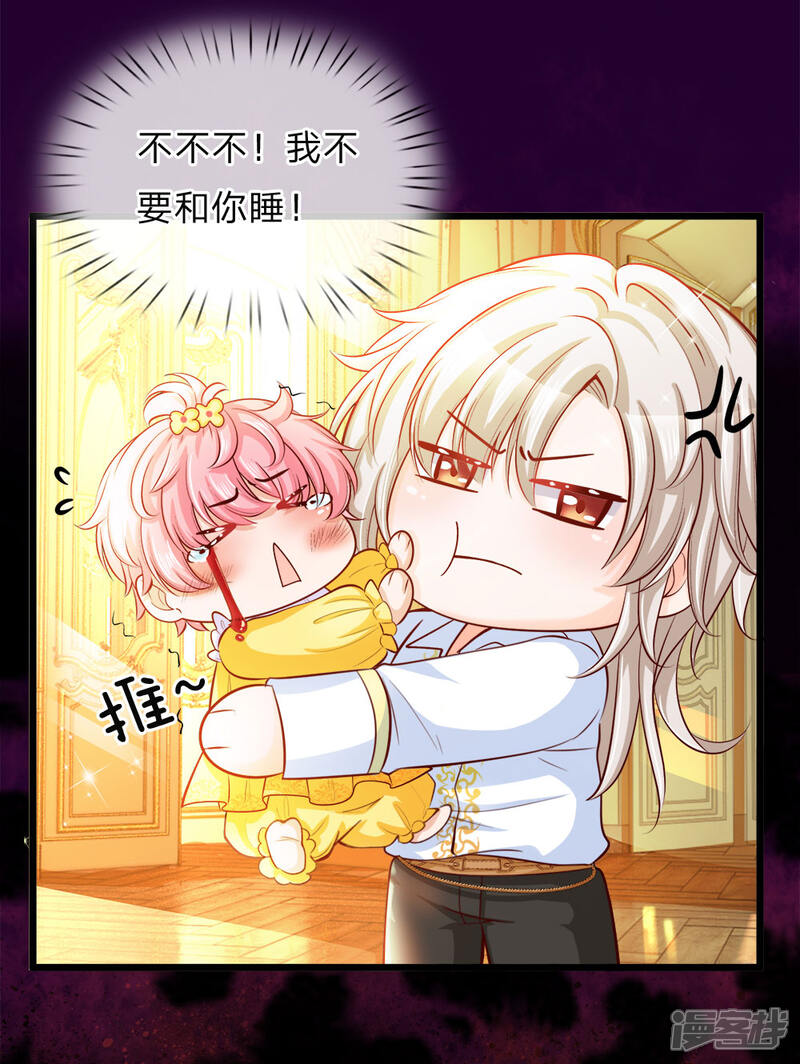 皇帝陛下的天价宝贝 漫画 第15话好可爱好可爱好可爱啊 免费在线阅读 下拉观看 维c漫画