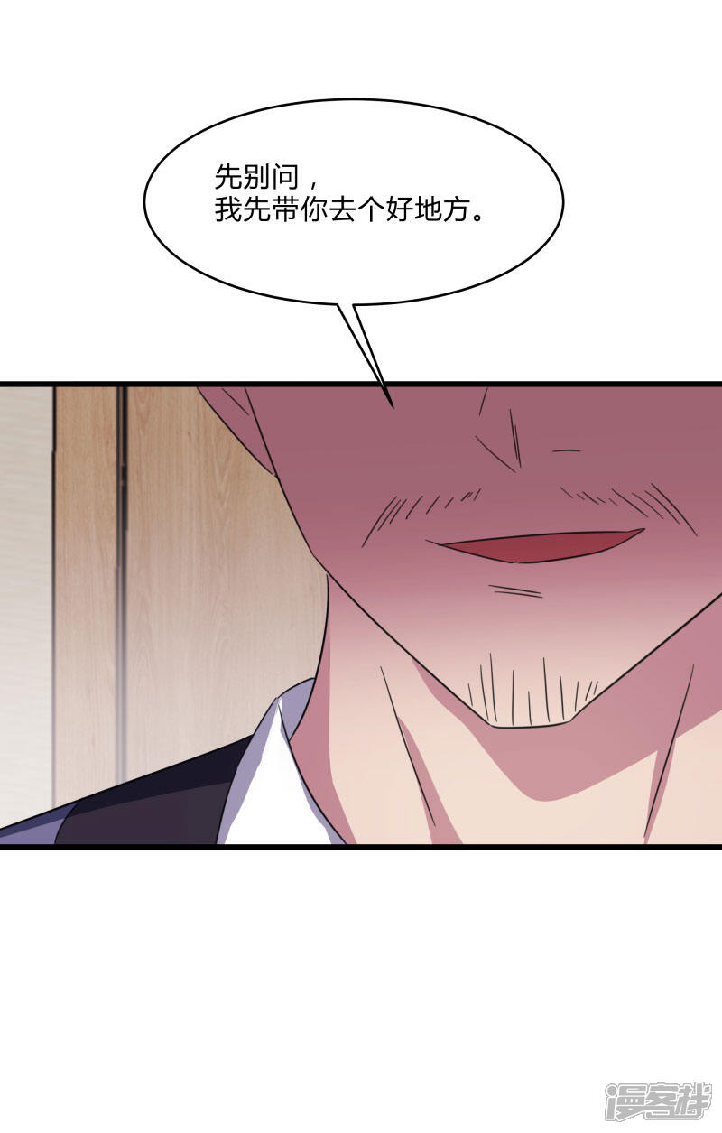 全球高武183话 5e1847dd1aa4c-800x1255.jpg!page-800