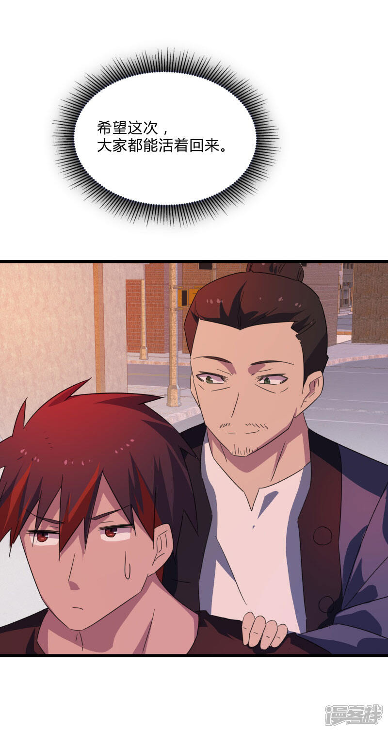 全球高武183话 5e1847e08f5c5-800x1509.jpg!page-800