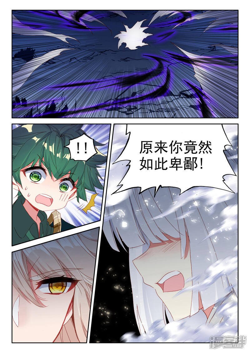 【神印王座】漫画-（第493话 毁灭之树（上））章节漫画下拉式图片-2.jpg