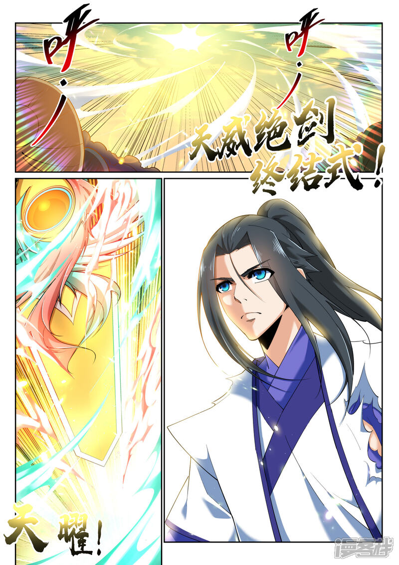 【逆天邪神】漫画-（第144话 霸王怒）章节漫画下拉式图片-第9张图片