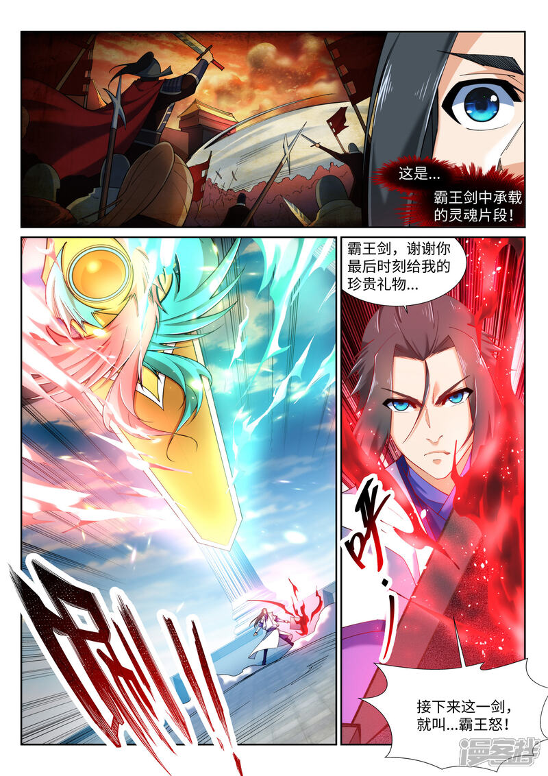 【逆天邪神】漫画-（第144话 霸王怒）章节漫画下拉式图片-第10张图片