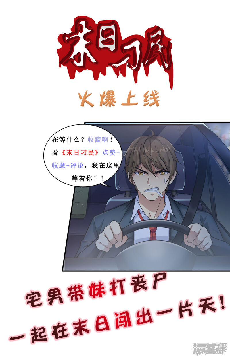 【逆天邪神】漫画-（第144话 霸王怒）章节漫画下拉式图片-第11张图片