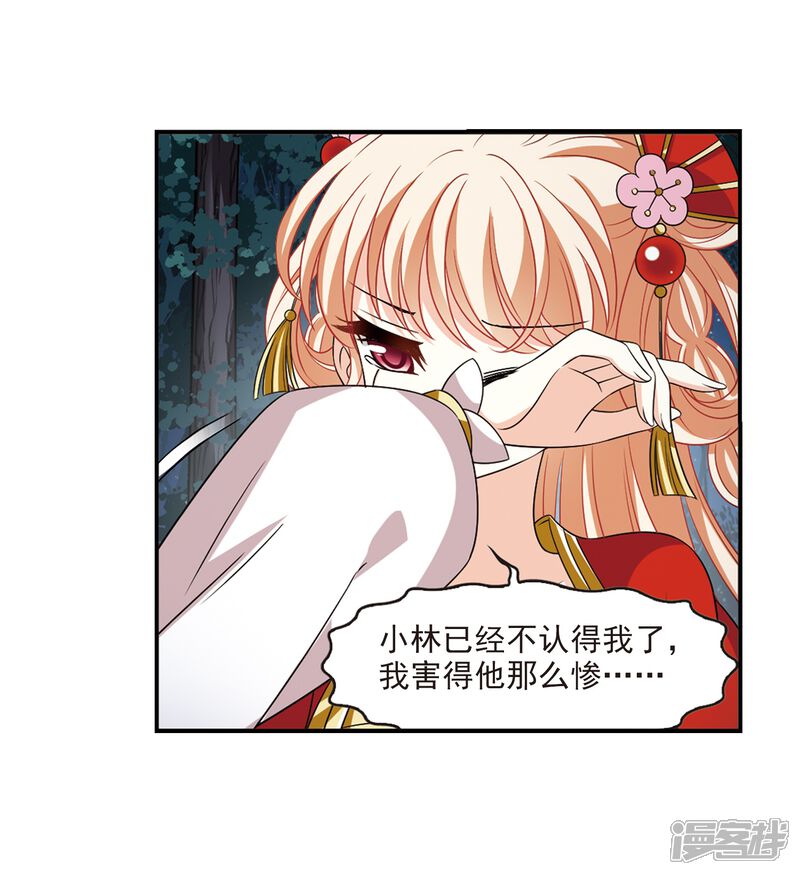 第2季2话再见小林2-风起苍岚-松鼠200（第5张）