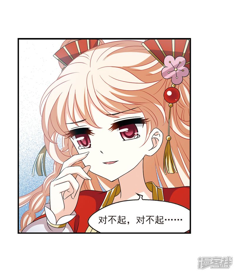 第2季2话再见小林2-风起苍岚-松鼠200（第10张）