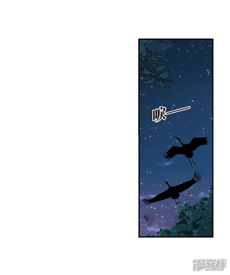 第2季2话再见小林2-风起苍岚-松鼠200（第11张）