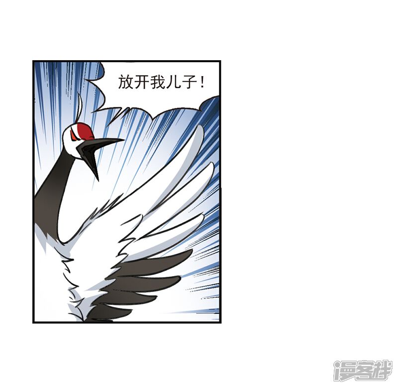 【风起苍岚】漫画-（第2季2话 再见小林2）章节漫画下拉式图片-15.jpg