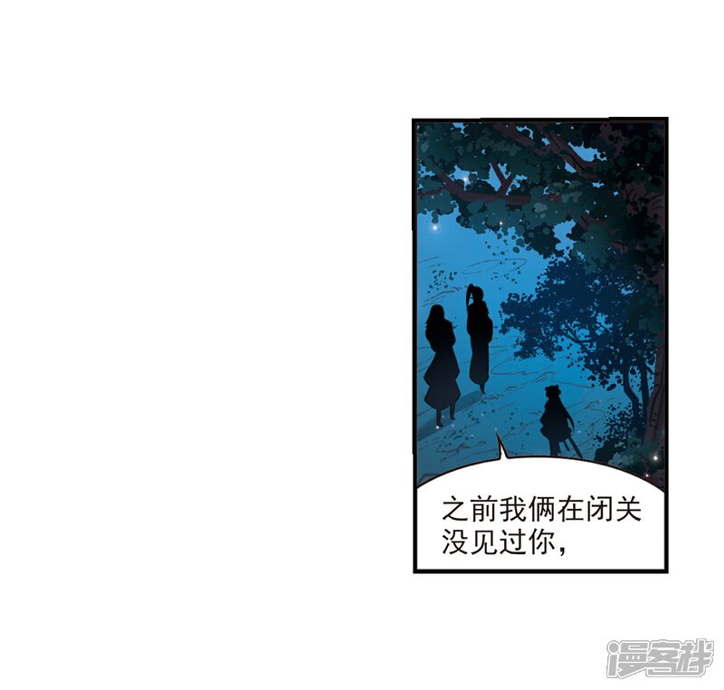 【风起苍岚】漫画-（第2季2话 再见小林2）章节漫画下拉式图片-24.jpg