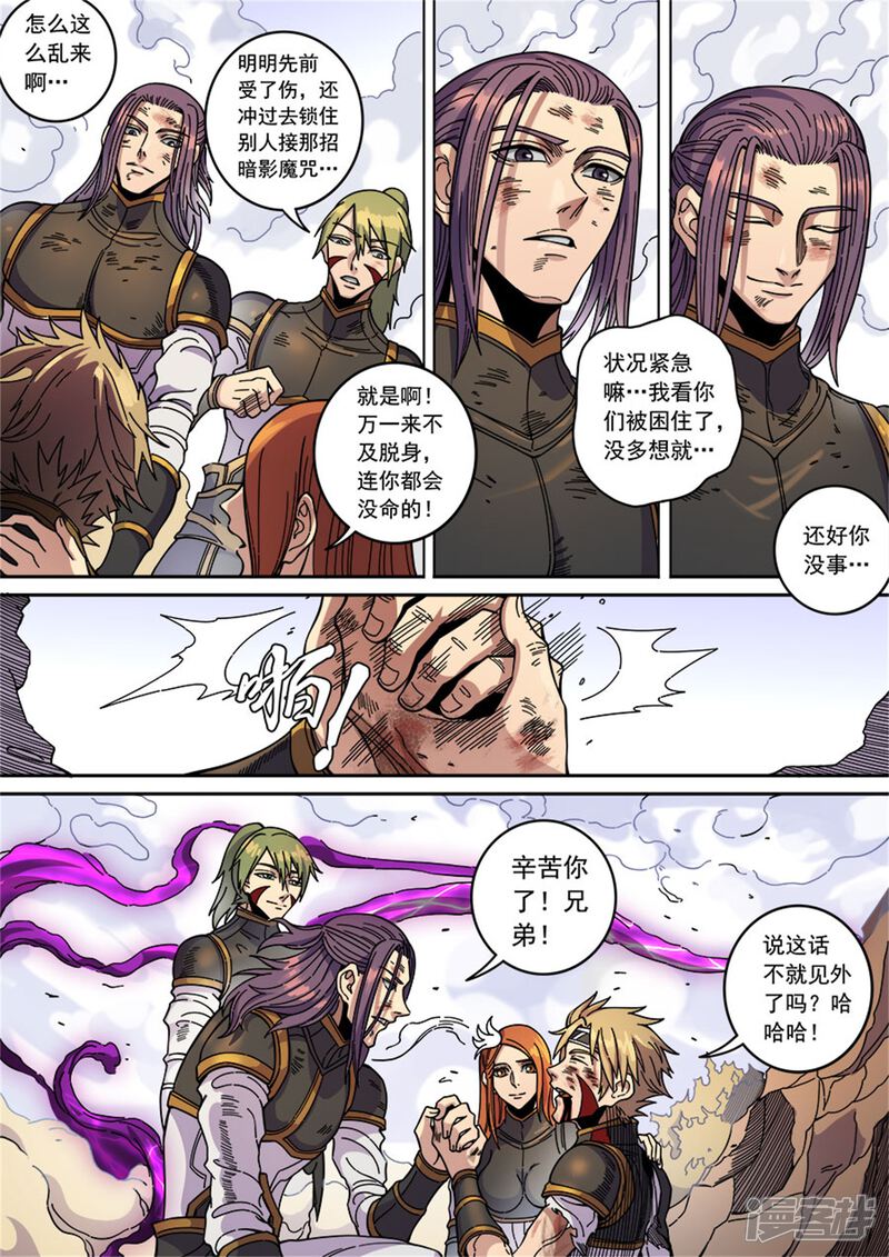 第129话1暗箭-唐寅在异界-云端漫画（第3张）