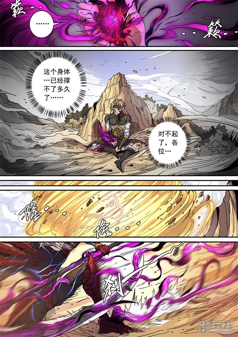 第129话1暗箭-唐寅在异界-云端漫画（第5张）