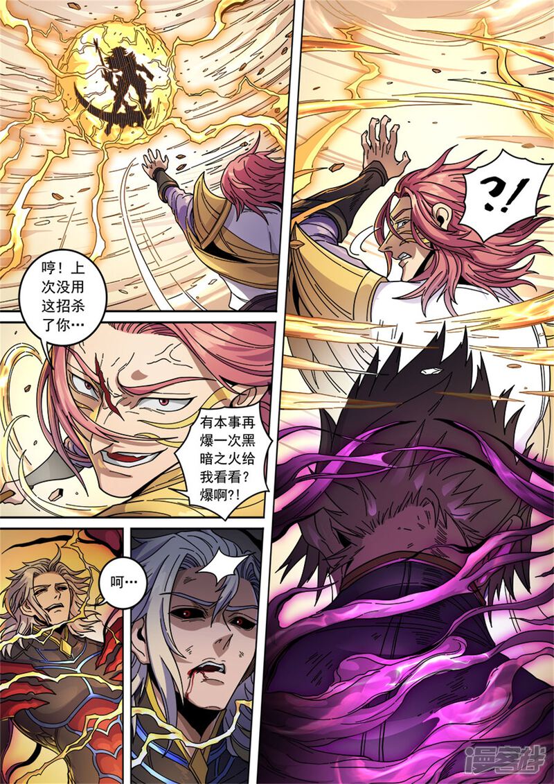 第129话1暗箭-唐寅在异界-云端漫画（第9张）