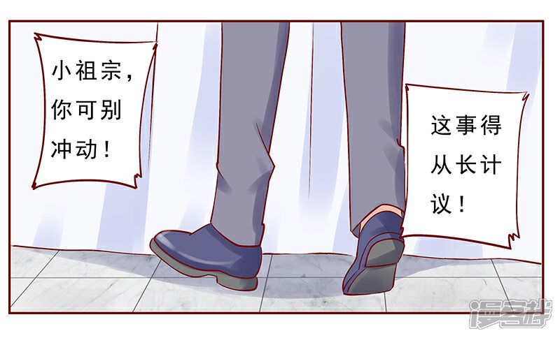 【霸道总裁爱上我】漫画-（第188话 骗人就是不对了）章节漫画下拉式图片-10.jpg