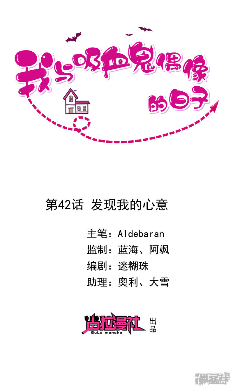 第42话 发现我的心意