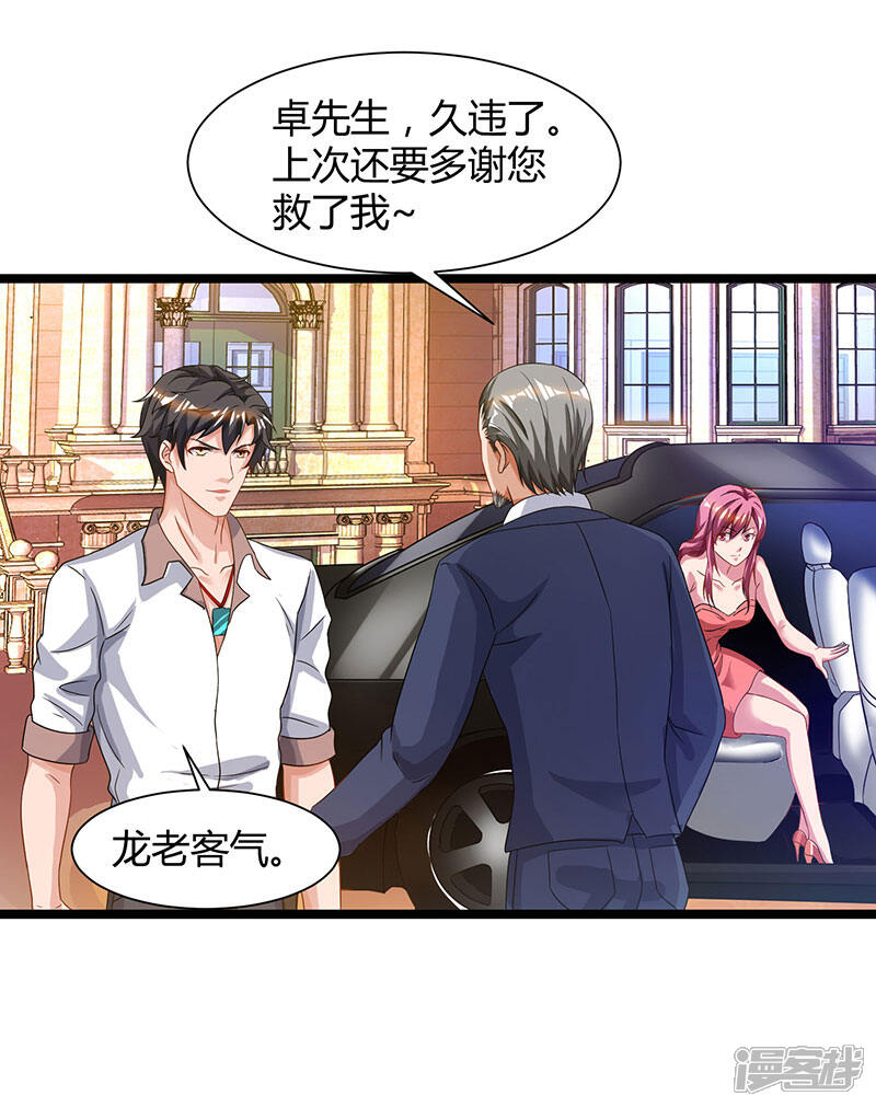 【重生弃少归来】漫画-（第39话 龙老病因）章节漫画下拉式图片-第2张图片