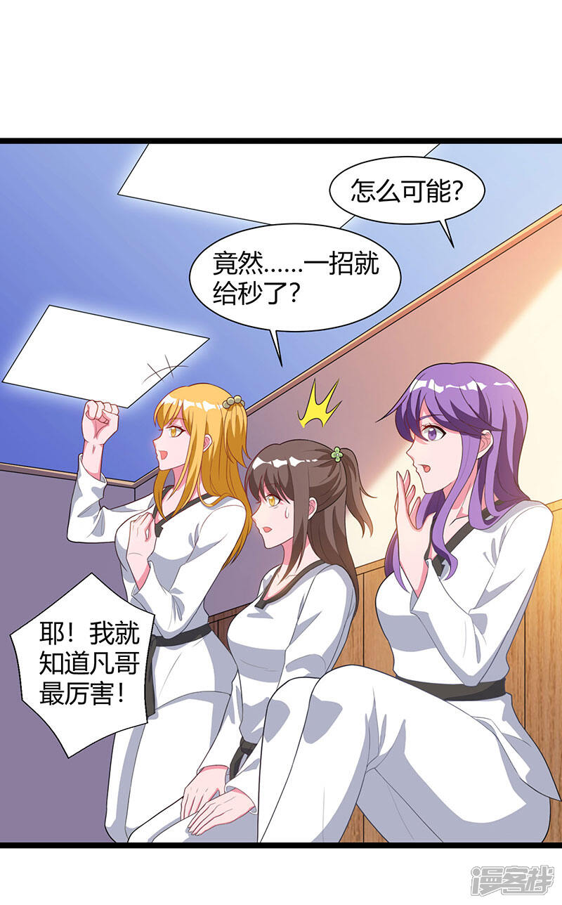 【重生弃少归来】漫画-（第38话 教训智障）章节漫画下拉式图片-第3张图片