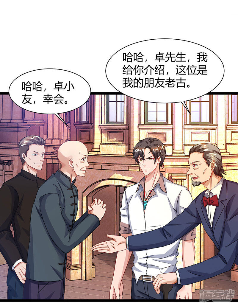 【重生弃少归来】漫画-（第39话 龙老病因）章节漫画下拉式图片-第5张图片