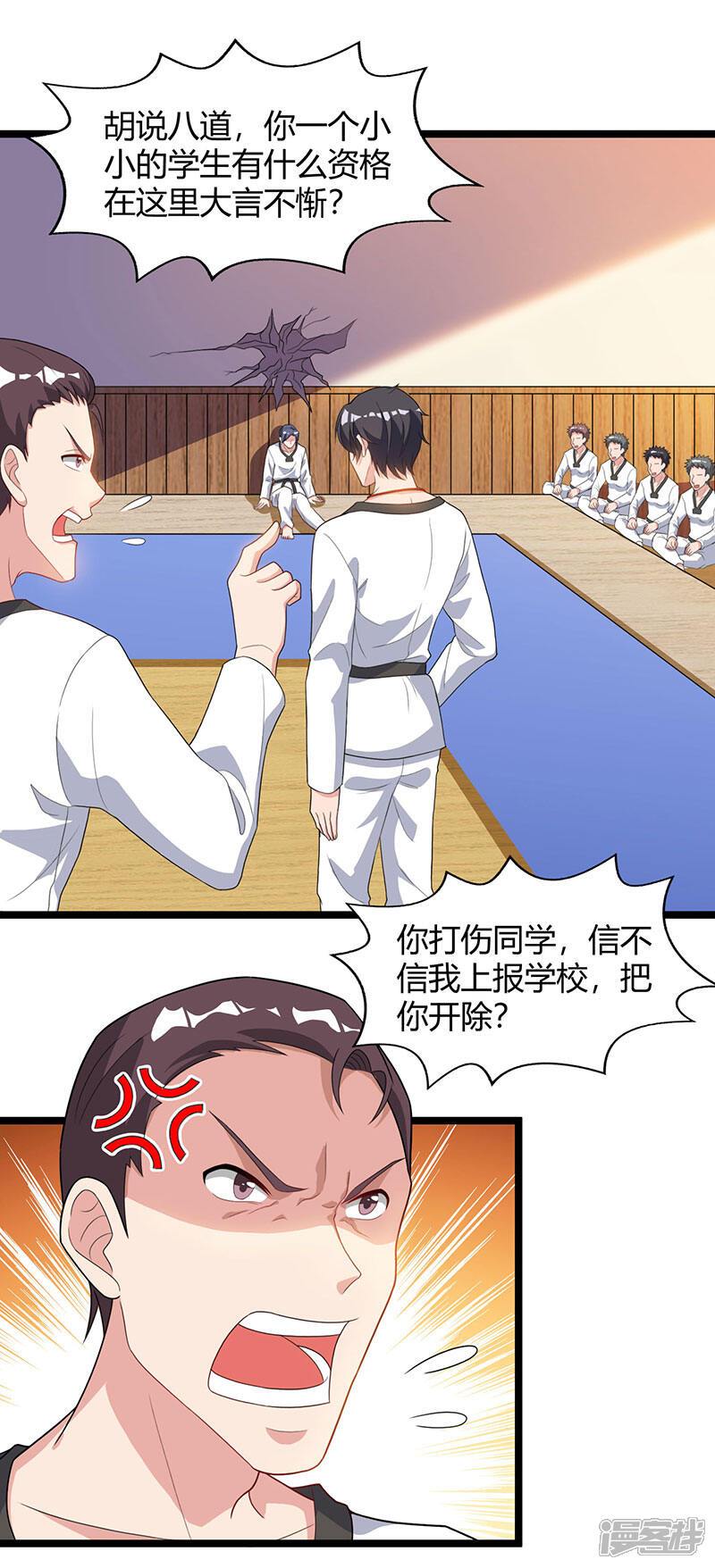 【重生弃少归来】漫画-（第38话 教训智障）章节漫画下拉式图片-第6张图片
