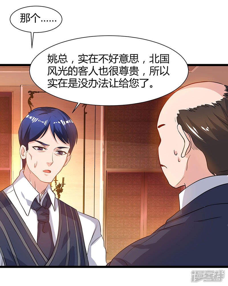 【重生弃少归来】漫画-（第42话 真正的土豪）章节漫画下拉式图片-第1张图片
