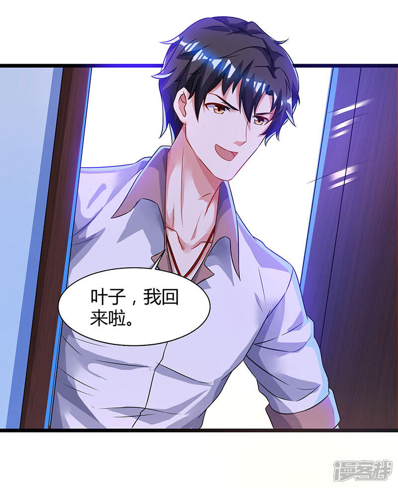 【重生弃少归来】漫画-（第41话 参加同学会）章节漫画下拉式图片-第1张图片