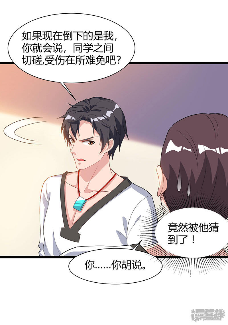 【重生弃少归来】漫画-（第38话 教训智障）章节漫画下拉式图片-第8张图片