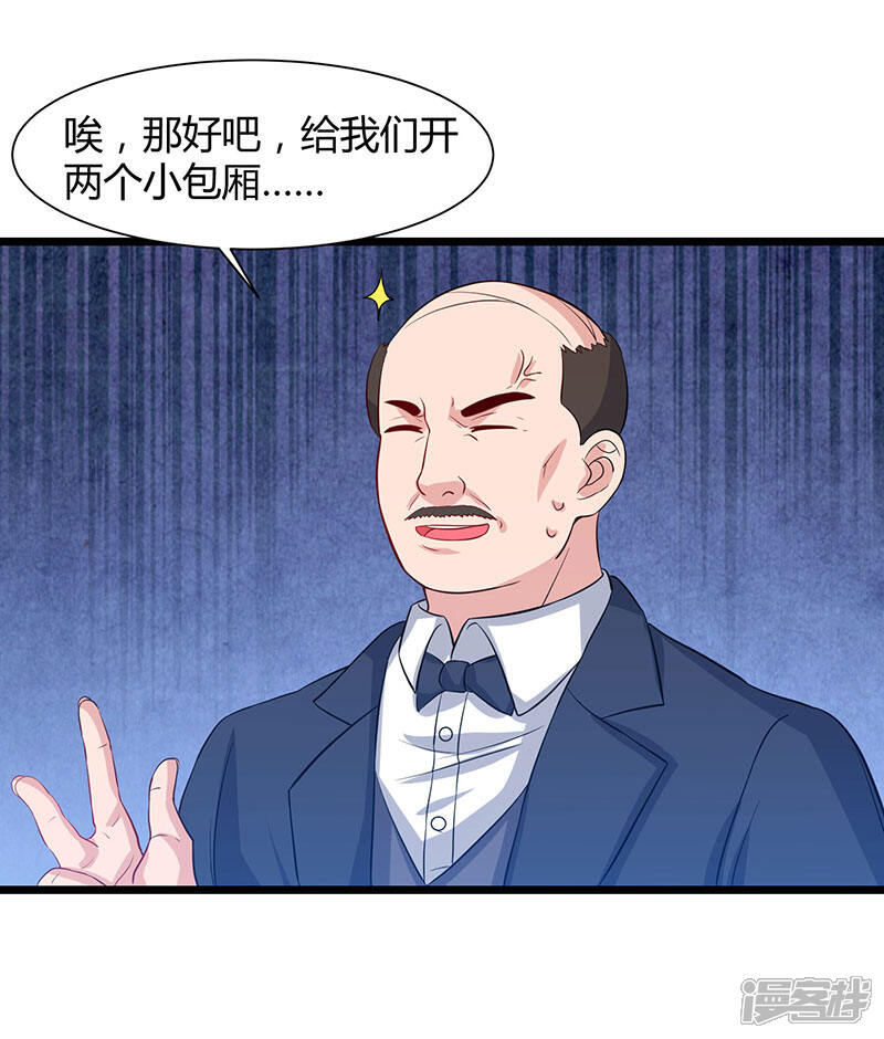【重生弃少归来】漫画-（第42话 真正的土豪）章节漫画下拉式图片-第2张图片