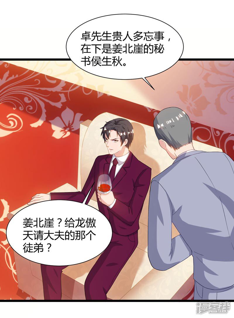 【重生弃少归来】漫画-（第44话 自信的感觉）章节漫画下拉式图片-第1张图片