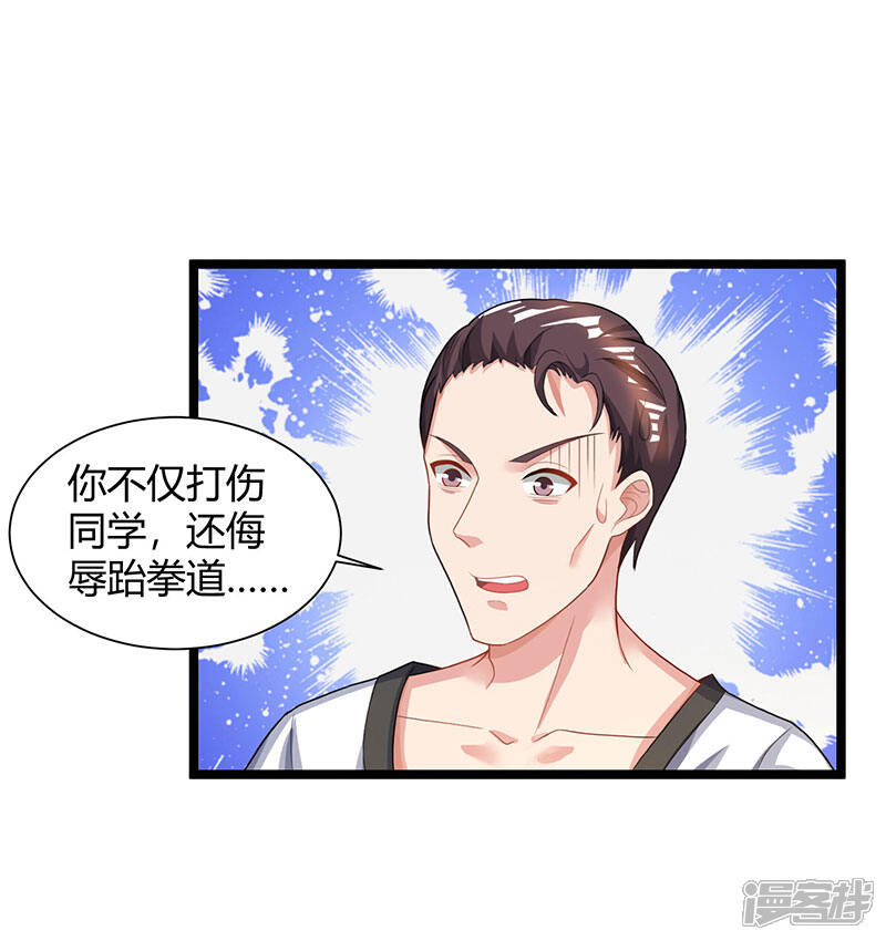 【重生弃少归来】漫画-（第38话 教训智障）章节漫画下拉式图片-第9张图片