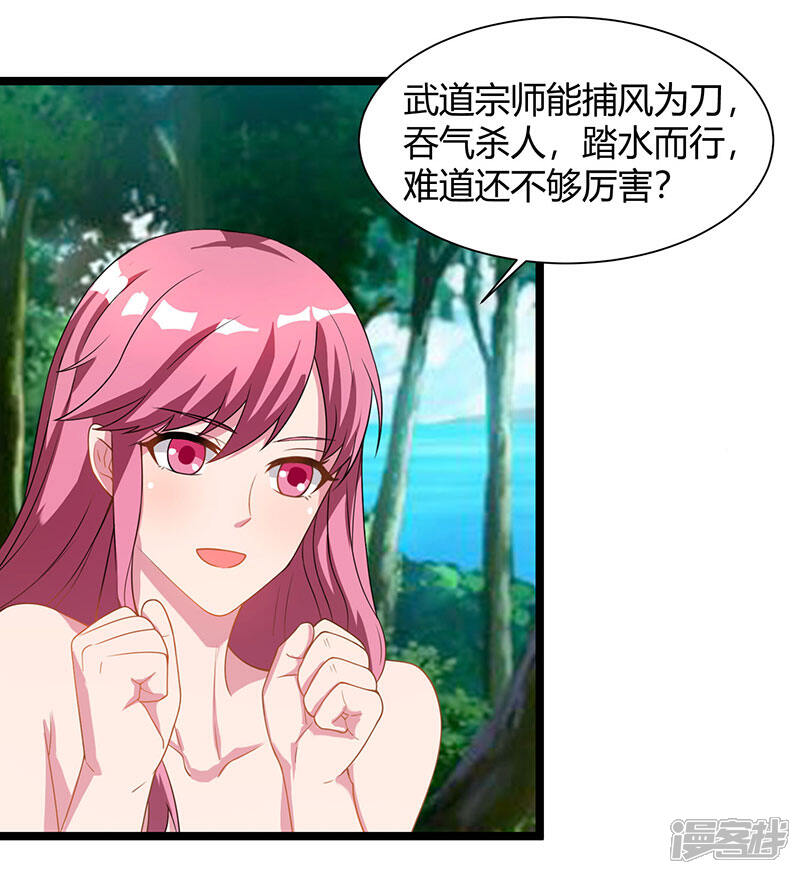 【重生弃少归来】漫画-（第40话 没什么了不起）章节漫画下拉式图片-第7张图片